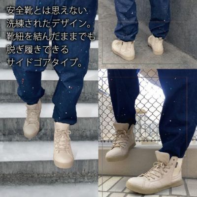 おたふく 安全靴 FUBAR キャンバスハイカットサイドゴア FB-846