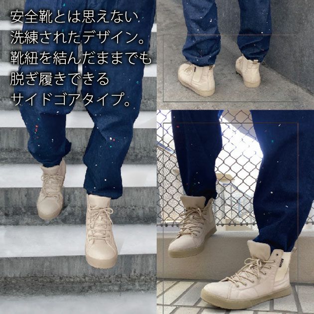 おたふく 安全靴 FUBAR キャンバスハイカットサイドゴア FB-846