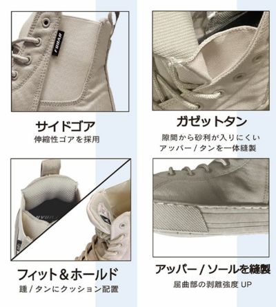 おたふく 安全靴 FUBAR キャンバスハイカットサイドゴア FB-846