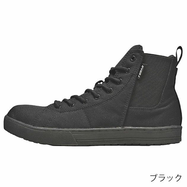おたふく 安全靴 FUBAR キャンバスハイカットサイドゴア FB-846