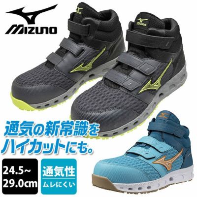 ミズノ 安全靴 オールマイティ VH21H F1GA2409