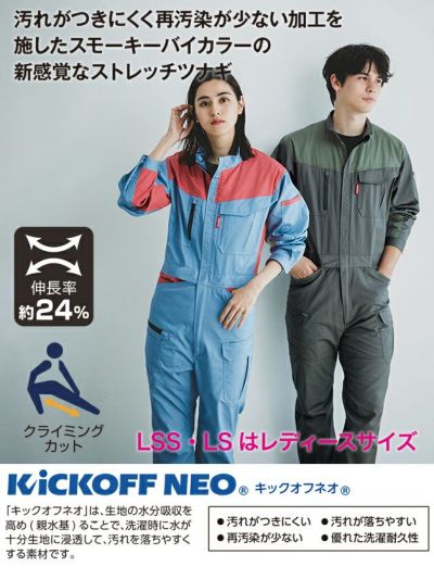 LSS～3L SUNDISC サンディスク 日の丸繊維 つなぎ服 作業着 ストレッチバイカラーツナギ SD-4300