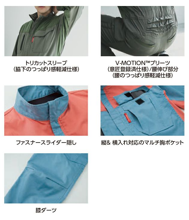 4L～B3L SUNDISC サンディスク 日の丸繊維 つなぎ服 作業着 ストレッチバイカラーツナギ SD-4300