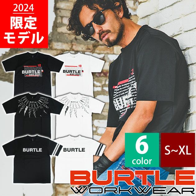 BURTLE バートル 春夏作業服 作業着 プリントTシャツ(数量限定モデル) 4086・4087・4088