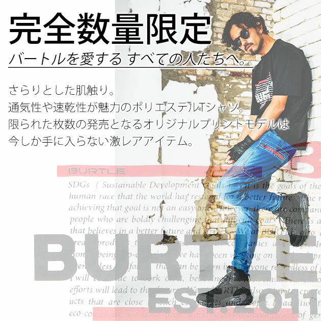 BURTLE バートル 春夏作業服 作業着 プリントTシャツ(数量限定モデル) 4086・4087・4088