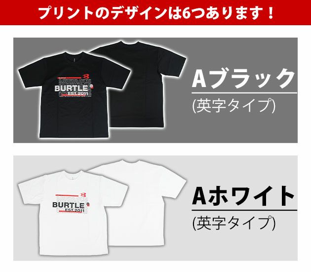 BURTLE バートル 春夏作業服 作業着 プリントTシャツ(数量限定モデル) 4086・4087・4088