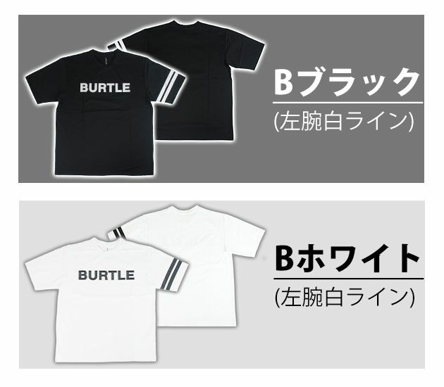 BURTLE バートル 春夏作業服 作業着 プリントTシャツ(数量限定モデル) 4086・4087・4088