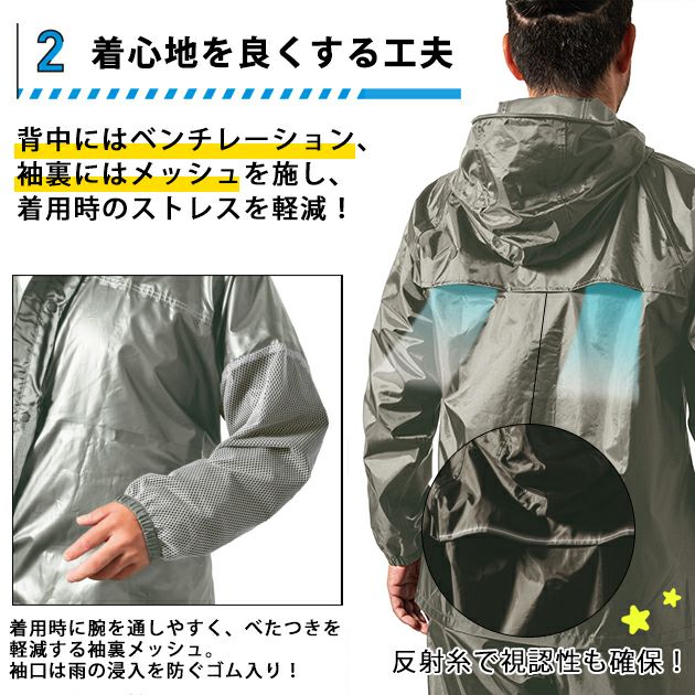 S～EL マック レインウェア レインキーパースーツ AS-5110