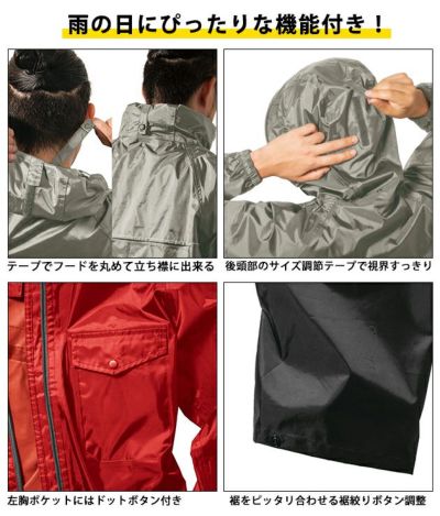 S～EL マック レインウェア レインキーパースーツ AS-5110