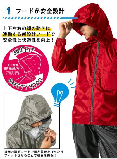 5L～6L マック レインウェア レインキーパースーツ AS-5110