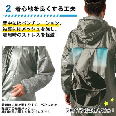 5L～6L マック レインウェア レインキーパースーツ AS-5110