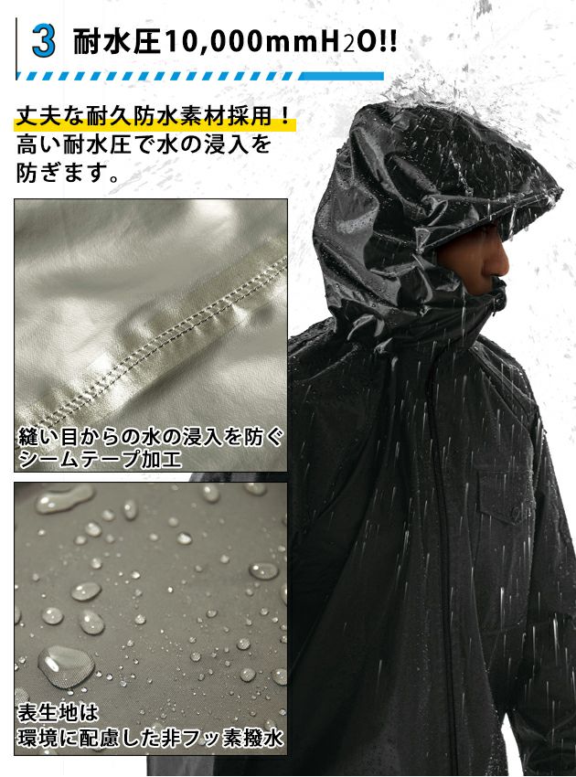 5L～6L マック レインウェア レインキーパースーツ AS-5110