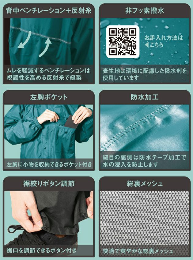 S～EL マック レインウェア デイリーレインスーツ AS-5120