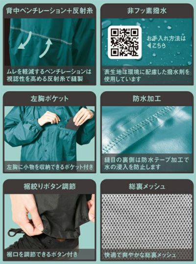 4L マック レインウェア デイリーレインスーツ AS-5120