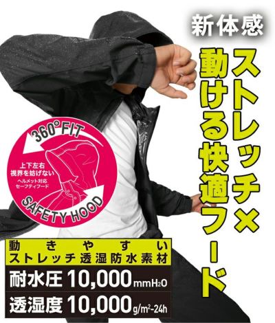 4L マック レインウェア フレックスフィットレイン AS-5130