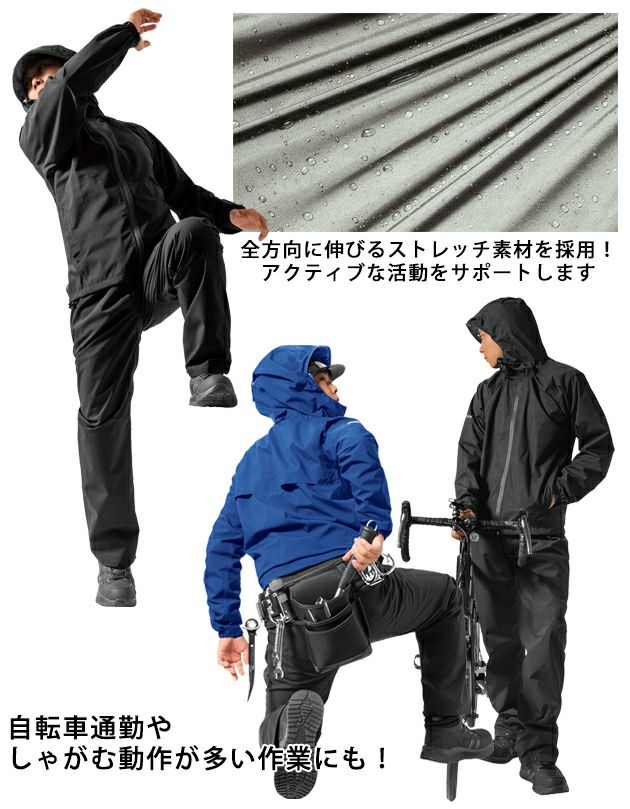 5L～6L マック レインウェア フレックスフィットレイン AS-5130