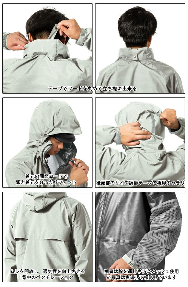 5L～6L マック レインウェア フレックスフィットレイン AS-5130