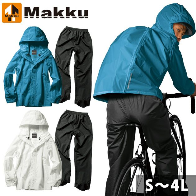 S～EL マック レインウェア パノラマバックインレインスーツ AS-5140