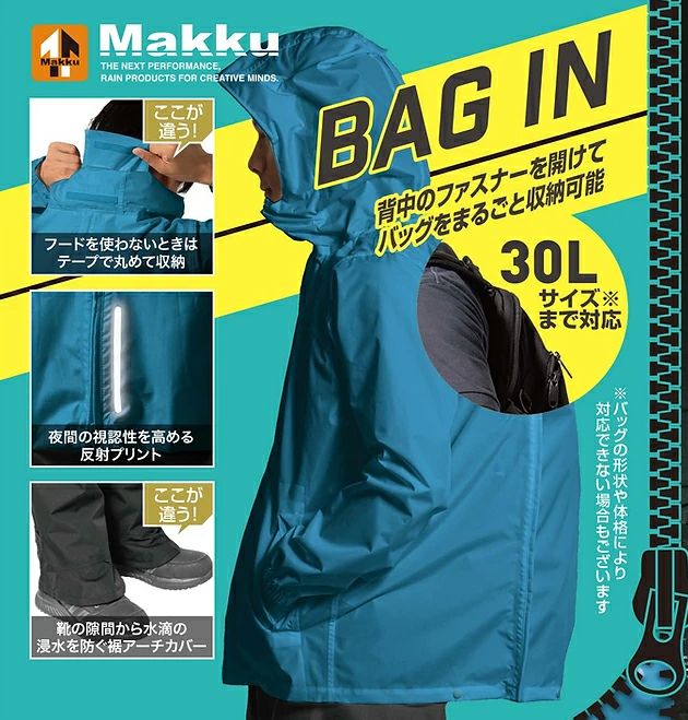 4L マック レインウェア パノラマバックインレインスーツ AS-5140