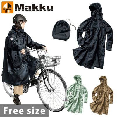 マック レインウェア バックインサイクルコート AS-5150