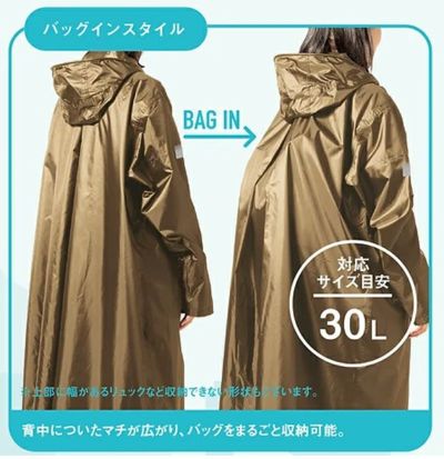 マック レインウェア バックインサイクルコート AS-5150