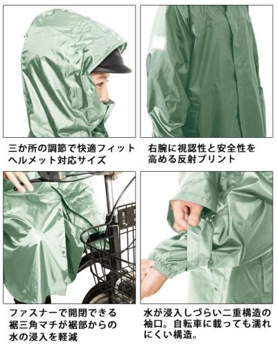 マック レインウェア バックインサイクルコート AS-5150