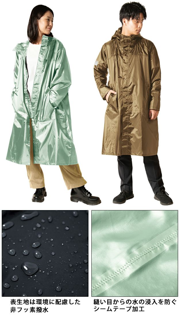 マック レインウェア バックインサイクルコート AS-5150