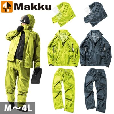 S～EL マック レインウェア デュアルフィットレインスーツ AS-5160