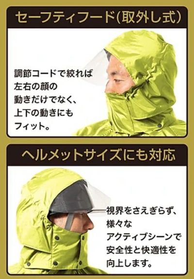 4L マック レインウェア デュアルフィットレインスーツ AS-5160