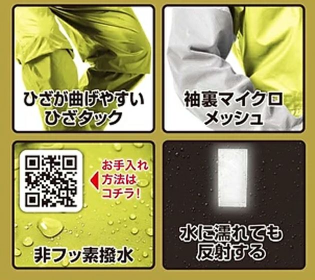 4L マック レインウェア デュアルフィットレインスーツ AS-5160