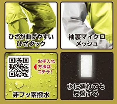 4L マック レインウェア デュアルフィットレインスーツ AS-5160