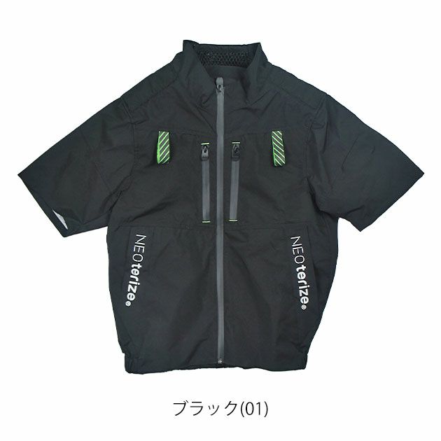ネオテライズ NEOterize 空調作業服 作業着 AIRDUCT(エアーダクト) 半袖ブルゾン AD-543