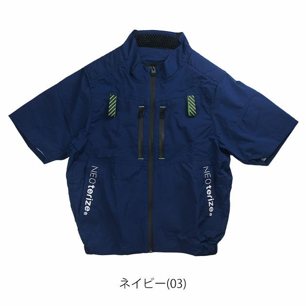 ネオテライズ NEOterize 空調作業服 作業着 AIRDUCT(エアーダクト) 半袖ブルゾン AD-543