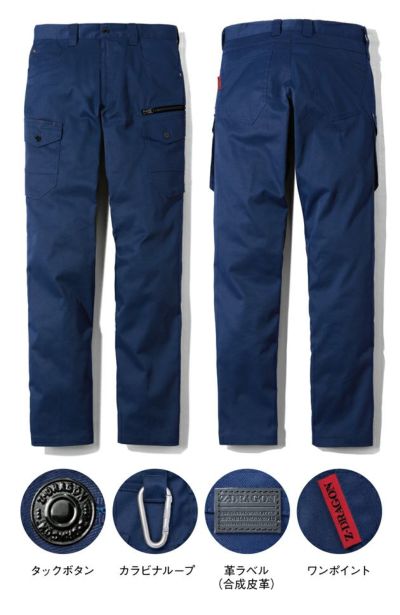 112 自重堂 作業着 春夏作業服 Z-DRAGON ストレッチノータックカーゴパンツ 76602