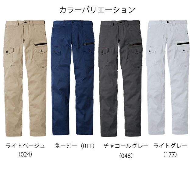 112 自重堂 作業着 春夏作業服 Z-DRAGON ストレッチノータックカーゴパンツ 76602