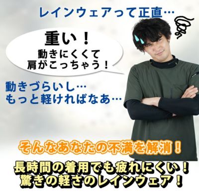 4L 喜多 レインウェア 超軽量レインウェア 1710