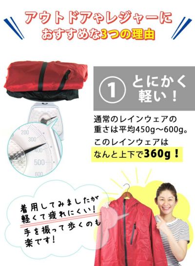4L 喜多 レインウェア 超軽量レインウェア 1710