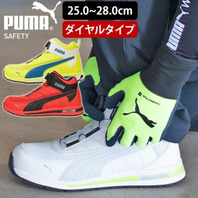 PUMA プーマ 安全靴 VELOSITY 2.0（ヴェロシティ2.0） 63.341.0 63.343.0 63.342.0 |｜ワークストリート