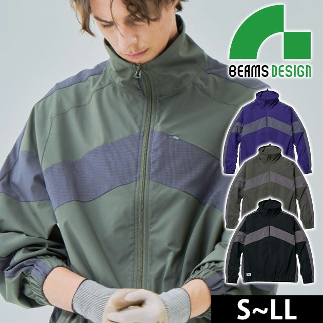 BEAMS ビームス 春夏作業服 作業着 長袖ブルゾン B7908-00