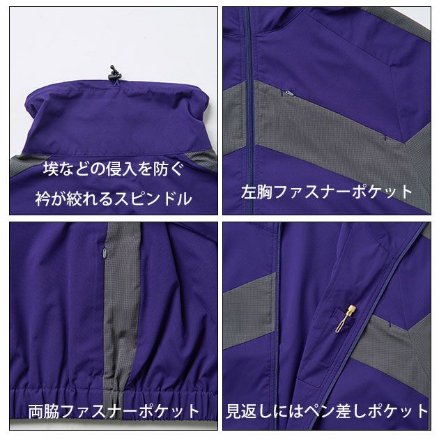 BEAMS ビームス 春夏作業服 作業着 長袖ブルゾン B7908-00