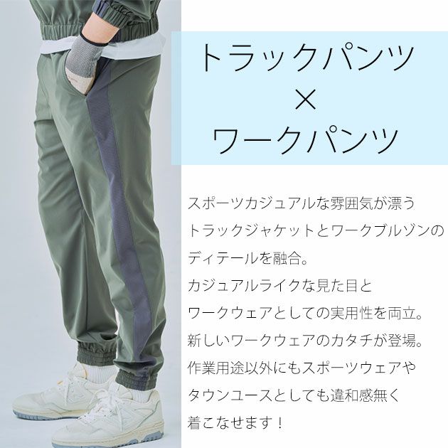 BEAMS ビームス 春夏作業服 作業着 ジョガーパンツ B7908-07