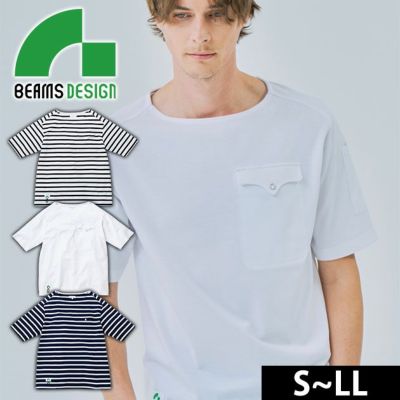 BEAMS ビームス 春夏作業服 作業着 半袖Tシャツ(胸ポケット付き) B3905-53