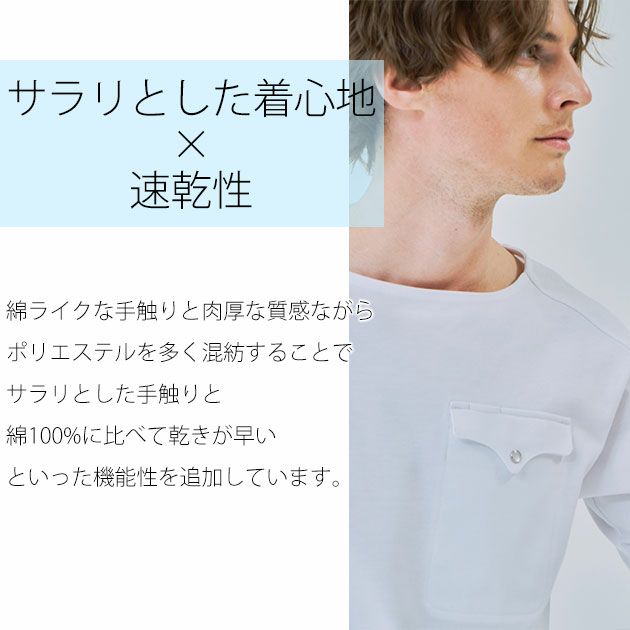 BEAMS ビームス 春夏作業服 作業着 半袖Tシャツ(胸ポケット付き) B3905-53