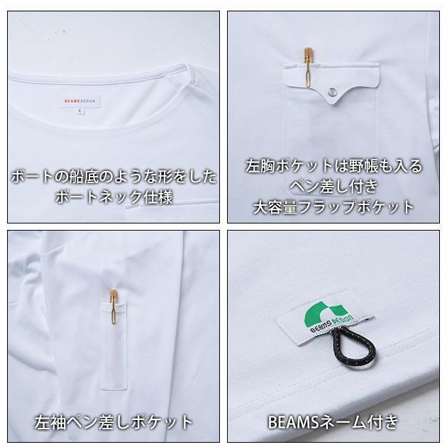 BEAMS ビームス 春夏作業服 作業着 半袖Tシャツ(胸ポケット付き) B3905-53