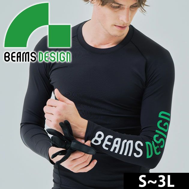 BEAMS ビームス 春夏インナー 長袖サポートシャツ B0905-40