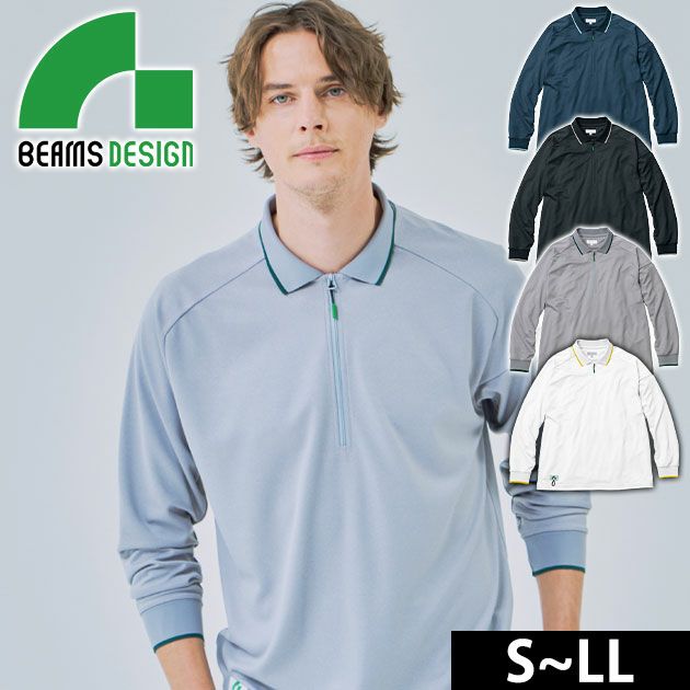 BEAMS ビームス 春夏作業服 作業着 長袖ハーフジップポロシャツ B7915-60