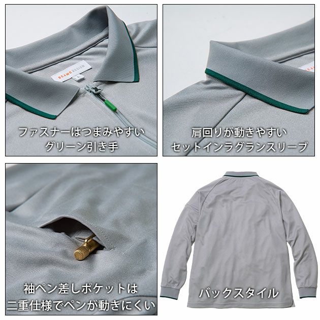 BEAMS ビームス 春夏作業服 作業着 長袖ハーフジップポロシャツ B7915-60