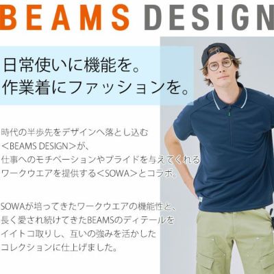 BEAMS ビームス 春夏作業服 作業着 半袖ハーフジップポロシャツ B7915-61