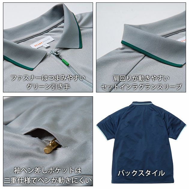 BEAMS ビームス 春夏作業服 作業着 半袖ハーフジップポロシャツ B7915-61