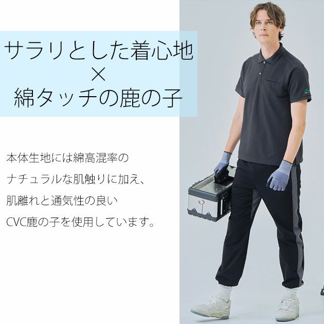 BEAMS ビームス 春夏作業服 作業着 半袖ポロシャツ B1915-51